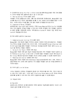 조직(기업)의 인적자원개발 현황 조사(홈플러스와 이마트를 중심으로)-10