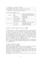 조직(기업)의 인적자원개발 현황 조사(홈플러스와 이마트를 중심으로)-14