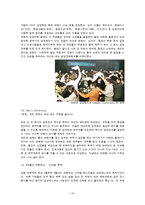조직(기업)의 인적자원개발 현황 조사(홈플러스와 이마트를 중심으로)-15
