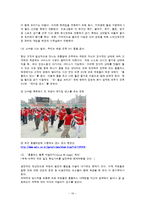 조직(기업)의 인적자원개발 현황 조사(홈플러스와 이마트를 중심으로)-16