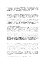 경영의 세계화와 노동다양성에 발맞춘 변화-6