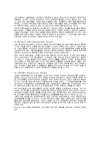 경영의 세계화와 노동다양성에 발맞춘 변화-8