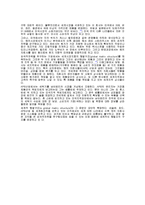 경영의 세계화와 노동다양성에 발맞춘 변화-16