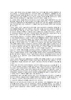 경영의 세계화와 노동다양성에 발맞춘 변화-20