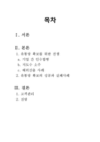 국내 소주 업계의 마케팅 전쟁 사례 연구 -유통망 확보를위한 전쟁과 기업간 인수합병 등 사례 분석-2