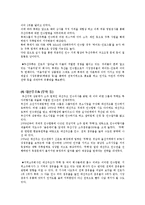 국내 소주 업계의 마케팅 전쟁 사례 연구 -유통망 확보를위한 전쟁과 기업간 인수합병 등 사례 분석-7