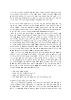 국내 소주 업계의 마케팅 전쟁 사례 연구 -유통망 확보를위한 전쟁과 기업간 인수합병 등 사례 분석-20