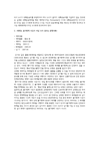 [국제운송론] 무역사례-2
