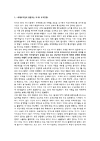 [국제운송론] 무역사례-3