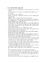 [푸드마케팅] 술 에 관한 마케팅 사례 조사-5
