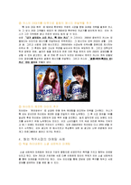 [푸드마케팅] 술 에 관한 마케팅 사례 조사-9
