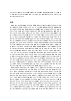 [고용관계론] 무노조기업의 고용관계-18