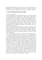[인사관리] KOTRA 성과관리제도 사례분석-4