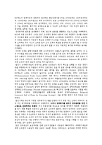 [인사관리] KOTRA 성과관리제도 사례분석-10