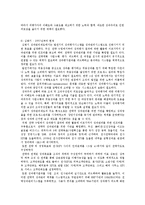[인사관리] KOTRA 성과관리제도 사례분석-11