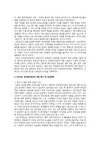 [인사관리] KOTRA 성과관리제도 사례분석-15