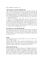 [인사관리] KOTRA 성과관리제도 사례분석-17