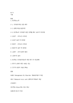 [인사관리] KOTRA 성과관리제도 사례분석-20