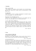 [마케팅전략] 참이슬 마케팅 분석-15
