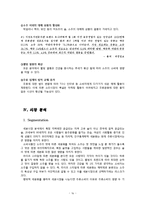 [마케팅전략] 참이슬 마케팅 분석-16