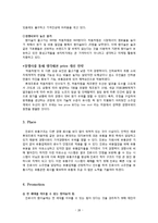[마케팅전략] 참이슬 마케팅 분석-20