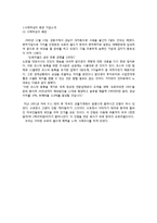 [국제경영] 오로라월드 사례조사-3