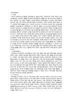 [국제경영] 오로라월드 사례조사-9