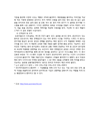 [국제경영] 오로라월드 사례조사-11
