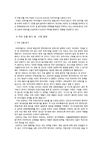 [국제경영] 오로라월드 사례조사-16