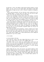 [국제경영] 오로라월드 사례조사-17
