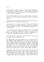 [국제경영] 오로라월드 사례조사-19