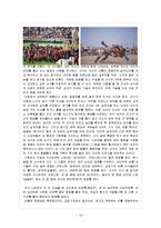 [관광] 몽골 나담 축제-12