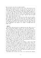 [관광] 몽골 나담 축제-14