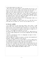 [관광] 몽골 나담 축제-17