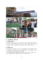 [관광] 몽골 나담 축제-18