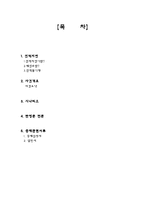[국제상사중재론] 선적지연에 따른 불이행-2
