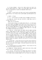 [국제물품매매관습론] FCA 분쟁사례-6
