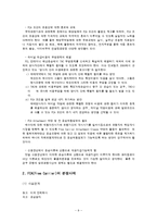 [국제물품매매관습론] FCA 분쟁사례-9
