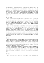 [국제경영] 막걸리, 호주시장 진출전략-12