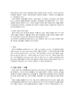 [국제경영] 막걸리, 호주시장 진출전략-13