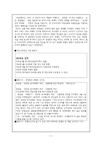 [마케팅전략] 브랜드 자산의 구축과 관리 -청정원, 뉴코크를 중심으로-6