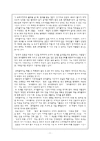 [마케팅전략] 브랜드 자산의 구축과 관리 -청정원, 뉴코크를 중심으로-8