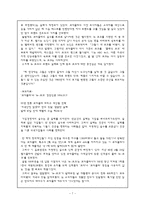 [마케팅전략] 브랜드 자산의 구축과 관리 -청정원, 뉴코크를 중심으로-9