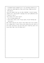 [마케팅전략] 브랜드 자산의 구축과 관리 -청정원, 뉴코크를 중심으로-11