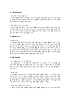 [마케팅믹스] 폭스바겐의 성공적인 중국 시장 진출 전략-13