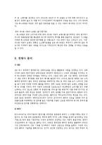 [마케팅믹스] 폭스바겐의 성공적인 중국 시장 진출 전략-14