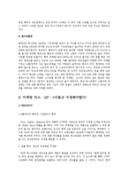 [마케팅믹스] 폭스바겐의 성공적인 중국 시장 진출 전략-15