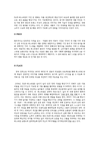 [마케팅믹스] 폭스바겐의 성공적인 중국 시장 진출 전략-16