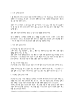 [마케팅믹스] 폭스바겐의 성공적인 중국 시장 진출 전략-19