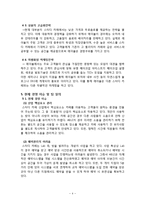 [서비스 경영] 스터디 카페 `ABLE` 전략-4